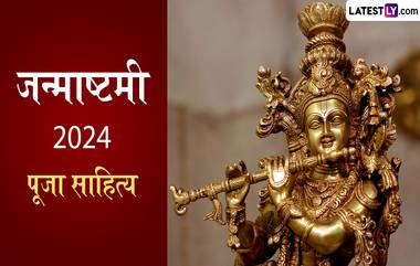 Janmashtami 2024 Puja Samagri List: 'या' गोष्टींशिवाय अपूर्ण आहे कृष्ण जन्माष्टमीची पूजा; येथे वाचा संपूर्ण साहित्याची यादी