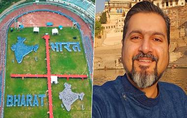 Ricky Kej Sets Guinness World Record: ग्रॅमी विजेते रिकी केज यांनी राष्ट्रगीताच्या 'महाकाव्य' सादरीकरणासह स्थापित केला गिनीज वर्ल्ड रेकॉर्ड (Watch Video)