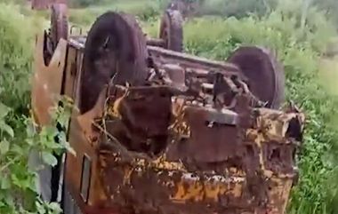 Satna Road Accident Video: मध्यप्रदेशातील सतना येथे विद्यार्थ्यांनी भरलेली स्कूल बस उलटली, सुमारे 12 मुले जखमी