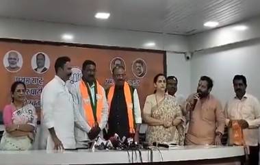 Manikrao Sonwalkar Joins BJP: शरद पवारांना मोठा धक्का! माणिकराव सोनवलकर यांचा भाजपमध्ये प्रवेश (Watch Video)