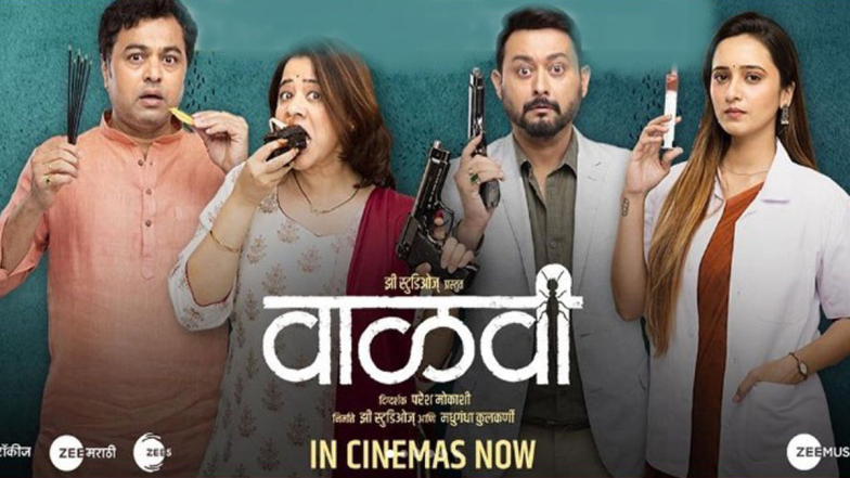 National Film Award 2024: 'वाळवी' सर्वोत्कृष्ठ तर 'वारसा' सर्वोत्तम कला सांस्कृतिक पुरस्काराने सन्मानित, जाणून घ्या संपूर्ण यादी