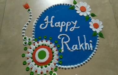 Rangoli Designs For Raksha Bandhan 2024: रक्षाबंधनाच्या दिवशी घरासमोर, अंगणात, पाटाभोवती काढा 'या' सोप्या आणि आकर्षक रांगोळी डिझाईन्स (Watch Video)