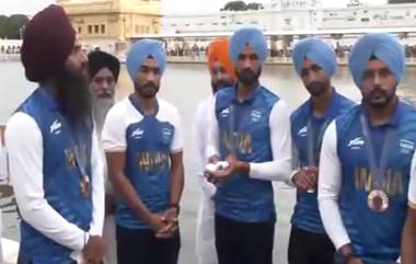 Indian Hockey Team Visits Golden Temple: भारतीय पुरुष हॉकी संघाने रविवारी सुवर्ण मंदिरात केली प्रार्थना, पाहा व्हिडिओ