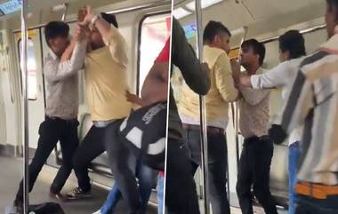 Ghaziabad Metro Train Fight: गाझियाबाद मेट्रोमध्ये प्रवाशांमध्ये सीटवरून भांडण, दोघांनी केला एकमेकांवर हल्ला, पुढे काय झाले ते पाहा