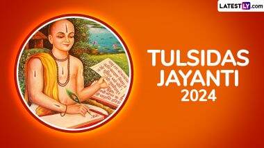 Tulsidas Jayanti 2024: संत तुलसीदास यांच्या जयंतीनिमित्त जाणून घ्या, त्यांच्या जीवनातील काही रंजक तथ्ये