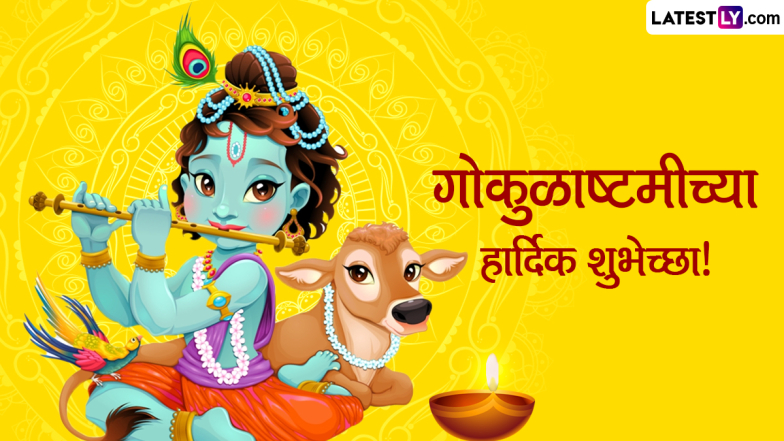 Janmashtami 2024: कृष्ण जन्माष्टमीची तारीख, पूजा विधी आणि महत्व, जाणून घ्या