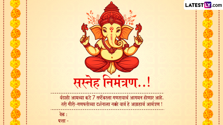 Ganesh Chaturthi 2024 Invitation Card in Marathi: गणेशोत्सवानिमित्त प्रियजनांना आमंत्रित करण्यासाठी पाठवा खास पत्रिका, येथे पाहा आमंत्रण पत्रिका