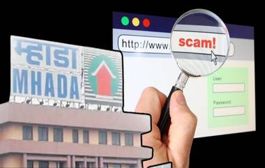 MHADA Lottery Fake Website Scam: म्हाडा  गृहनिर्माण लॉटरी घोटाळा, बनावट वेबसाईट द्वारे अर्जदारांना फसवणाऱ्या दोघांना अटक