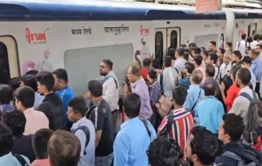 Central Railway Disrupts: मध्य रेल्वेचा खोळंबा; कळवा-ठाणे-मुलुंड दरम्यान धीम्या मार्गावर लोकल 15-20 मिनिटे जागीच