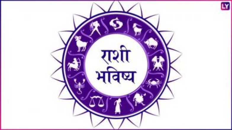 Horoscope Today राशीभविष्य, शुक्रवार 30 ऑगस्ट 2024: जाणून घ्या तुमच्या राशीनुसार कसा असेल आजचा तुमचा दिवस