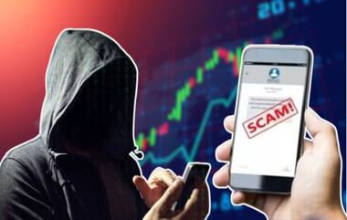 Online Share Trading Scam: बायकोचा सल्ला ऐकला, बँक मॅनेजरही फसला; ऑनलाइन शेअर ट्रेडिंग स्कॅममध्ये सायबर फ्रॉड, 44 लाख रुपयांचा गंडा