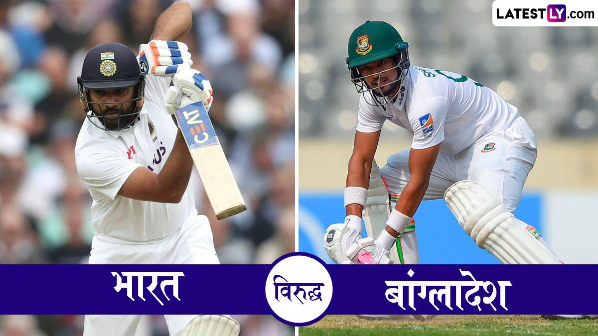 IND vs BAN 2nd Test Live Streaming: दुसऱ्या कसोटीत बांगलादेश करणार पुनरागमन, की टीम इंडिया करणार क्लीन स्वीप; 'इथं' पाहा थेट प्रक्षेपण