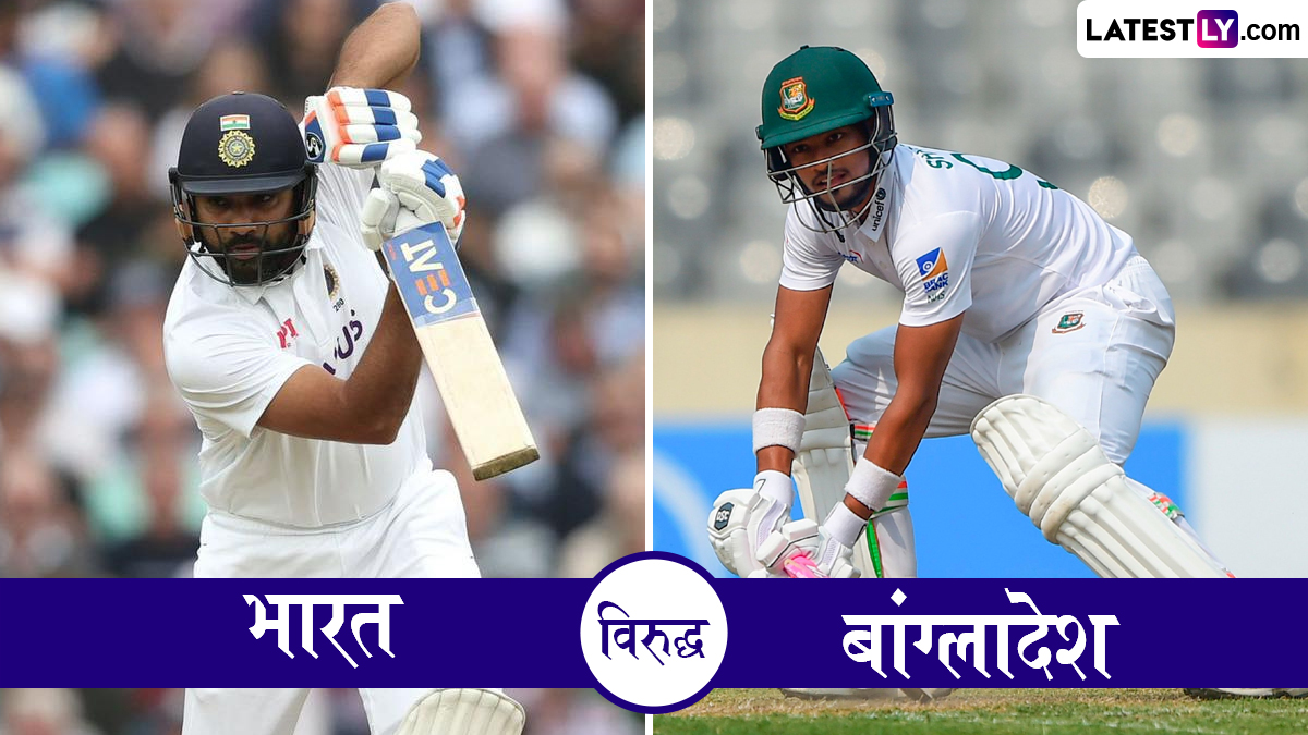 IND vs BAN 2nd Test Live Streaming: दुसऱ्या कसोटीत बांगलादेश करणार पुनरागमन, की टीम इंडिया करणार क्लीन स्वीप; 'इथं' पाहा थेट प्रक्षेपण