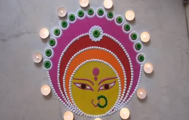 Navratri Rangoli Designs: शारदीय नवरात्रीनिमित्त घरासमोर, अंगणात काढा 'या' खास दुर्गा मातेच्या रांगोळी डिझाइन्स, पहा व्हिडिओ