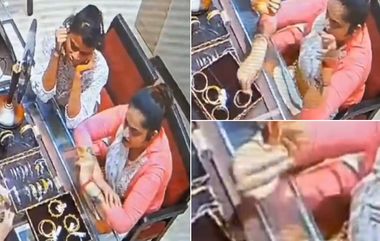 Gold Theft Caught on Camera in Lucknow: सोन्याच्या दुकानात चोरी, बड्या चालाकीने महिलेने चोरल्या बांगड्या (Watch Video)