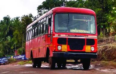 MSRTC Cash Incentive Program: महसूल आणि सेवा गुणवत्तेला चालना देण्यासाठी एसटी महामंडळाची नवी योजना; चालक-वाहकांना दिला जाणार प्रोत्साहन भत्ता