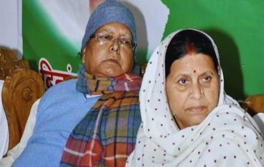 Lalu Prasad Yadav Health Update: लालू प्रसाद यादव यांच्यावर मुंबईतील रुग्णालयात अँजिओप्लास्टी