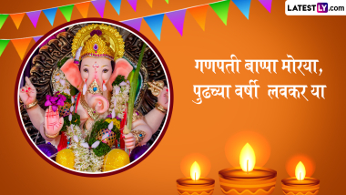 Ganpati Visarjan 2024 Messages In Marathi: गणेश चतुर्थीनिमित्त Wishes, Greetings, WhatsApp Status च्या माध्यामातून पाठवा खास शुभेच्छा संदेश