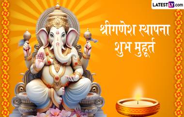 Ganesh Sthapana Muhurat 2024: 'या' शुभ मुहूर्तावर करा श्रीगणेशाची स्थापना; जाणून घ्या शुभ मुहूर्ताची वेळ आणि पूजाविधी