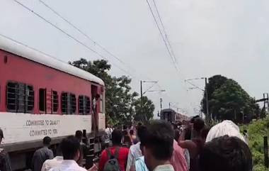 Magadh Express Accident: बिहारमध्ये मगध एक्सप्रेसचे कपलिंग तुटल्याने रेल्वेचा अपघात; कोणतीही दुर्घटना नाही (Watch Video)