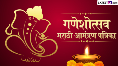 Ganesh Chaturthi 2024 Invitation Card in Marathi: गणेश चतुर्थीनिमित्त सोशल मीडियाच्या माध्यमातून मित्र-परिवारास पाठवा खास आमंत्रण पत्रिका