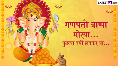 Ganesh Visarjan 2024 Wishes In Marathi: पाच दिवसीय गणपती विसर्जनानिमित्त Messages, Quotes, Images, Whatsapp Status च्या माध्यमातून द्या लाडक्या बाप्पाला निरोप!