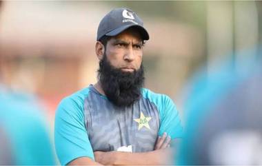 Mohammad Yousuf Resignation: पाकिस्तान क्रिकेटमध्ये पुन्हा मोठा भूकंप, मोहम्मद युसूफ यांनी ऐन वेळेवर निवड समिती सदस्यपदाचा दिला राजीनाम