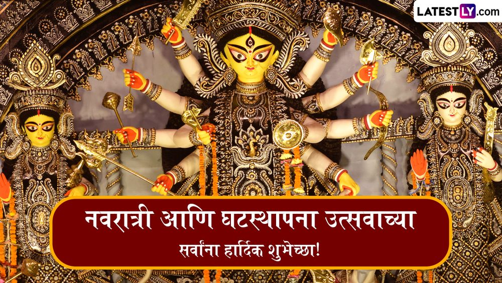 Navratri Ghatasthapana 2024 HD Images 2 (Photo Credit - File Image)