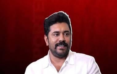 Actor Nivin Pauly Sexual Assault Case: मॉलीवूड अभिनेता निविन पॉली याच्यावर लैंगिक अत्याचार प्रकरणी गुन्हा दाखल