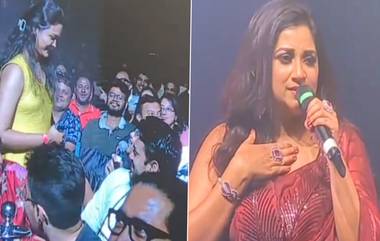 Couple Proposes to Each Other at Shreya Ghoshal's Concert: श्रेया घोषालच्या लाइव्ह कॉन्सर्टमध्ये एका जोडप्याने एकमेकांना प्रपोज केले, गायक म्हणाली - 'मंत्र पढ दूं' (Watch Video)