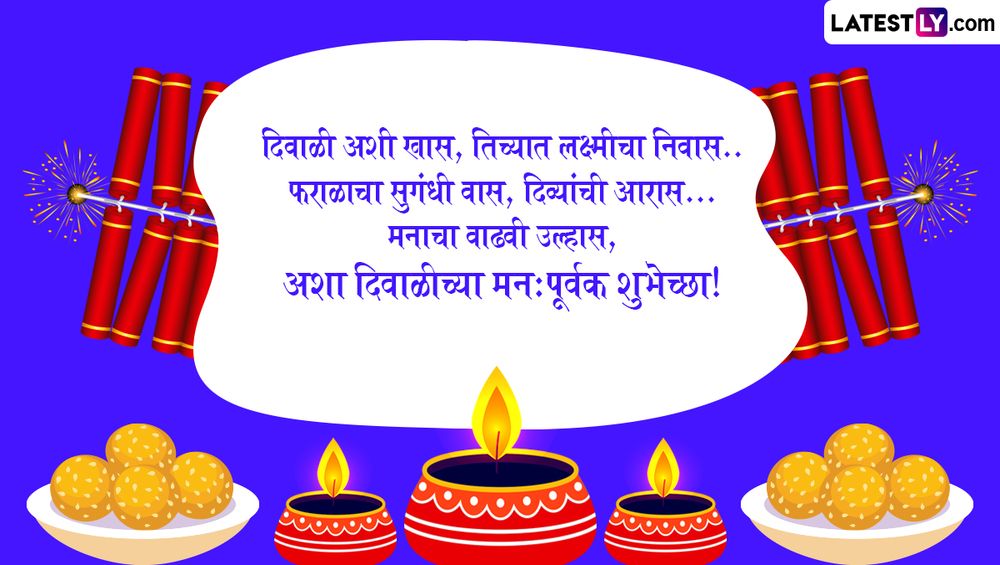 Diwali 2024 Greetings