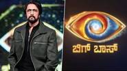 Bigg Boss Kannada 11: बिग बॉसच्या इतिहासामध्ये प्रथमच सामान्य प्रेक्षकांचा घरात प्रवेश; थेट स्पर्धकांशी होणार भेट (Watch video)