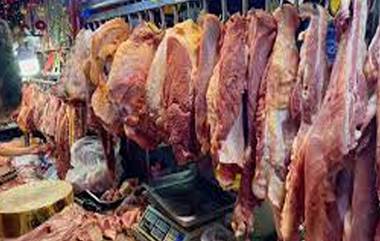 Meat Shops Closed During Navratri In Ayodhya: अयोध्येत नवरात्रीच्या काळात सर्व मांस दुकानांवर बंदी; आदेशाचे पालन न केल्यास होणार कारवाई