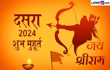 Dussehra 2024 Date: दसरा कधी आहे? विजयादशमीचा शुभ मुहूर्त, पूजाविधी आणि महत्त्व घ्या जाणून