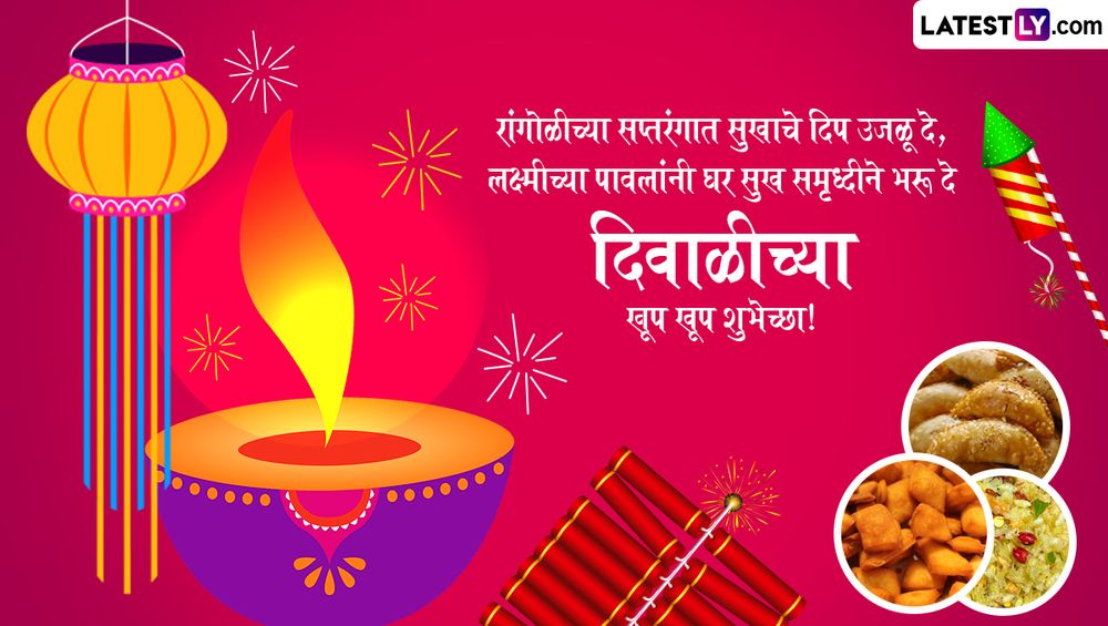 Shubh Deepawali 2024 Messages