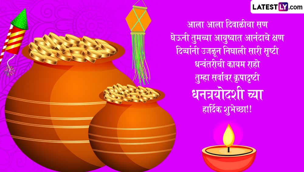 Dhanteras 2024 Messages