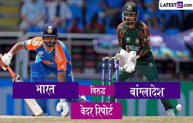 IND vs BAN 3rd T20I Weather Report: भारताची क्लिन स्वीपची तयारी, तर हैदराबादमध्ये पावसाचे सावट; वाचा अहवामान अहवाल