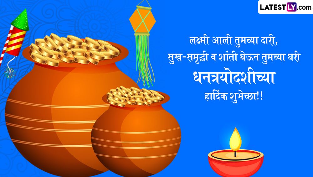 Dhanteras 2024 Messages