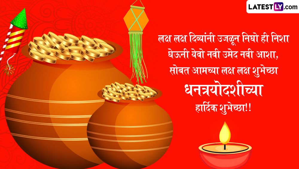 Dhanteras 2024 Messages