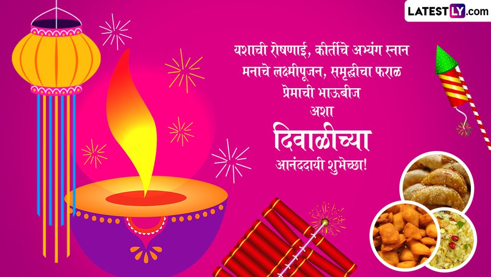 Shubh Deepawali 2024 Messages