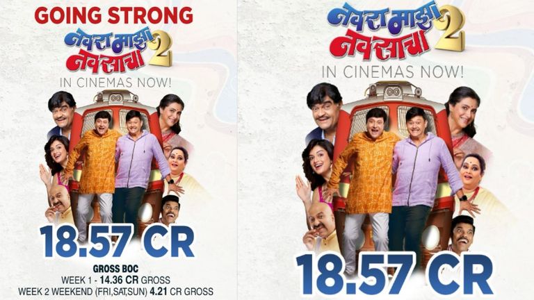 Navra Maza Navsacha 2 Box Office Collection: नवरा माझा नवसाचा 2 ची 18.57 कोटींची कमाई; यूएस आणि कॅनडामध्ये होणार प्रदर्शित, जाणून घ्या सविस्तर