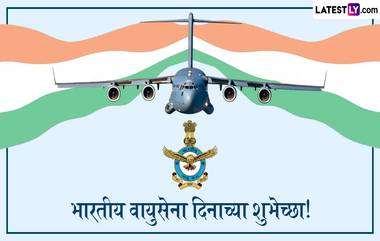 Indian Air Force Day Quotes 2024: भारतीय वायुसेना दिनानिमित्त WhatsApp Messages, Quotes, Facebook Greetings च्या माध्यमातून पाठवा खास शुभेच्छा संदेश