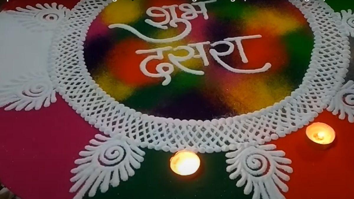 Dussehra 2024 Rangoli Design: दसर्‍यांचं औचित्य साधत दारात काढा आकर्षक रांगोळ्या आणि करा सणाचं स्वागत (Watch Video)