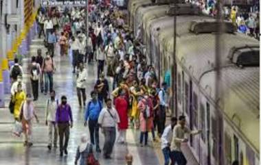 Restrictions On Sale of Platform Tickets: रेल्वे प्रवाशांनो लक्ष द्या! 'या' गर्दीच्या स्थानकांवर प्लॅटफॉर्म तिकिटांच्या विक्रीवर निर्बंध; वांद्रे दुर्घटनेनंतर मध्य रेल्वेचा मोठा निर्णय