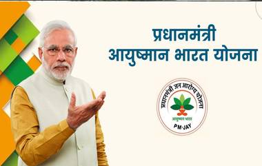 Ayushman Yojana: आयुष्मान योजनेत तुमच्या पालकांची 'नोंदणी' कशी करावी; संपूर्ण प्रक्रिया घ्या जाणून