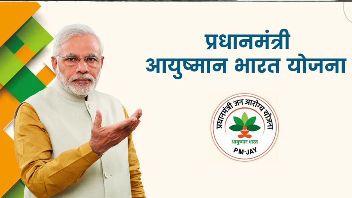 How to Download Ayushman Card Online? जाणून घ्या घरबसल्या कार्ड मिळवण्याची सोपी प्रक्रिया