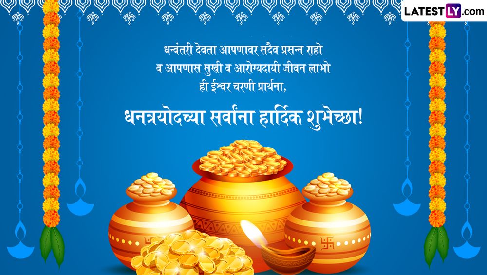 Dhanteras 2024 Greetings