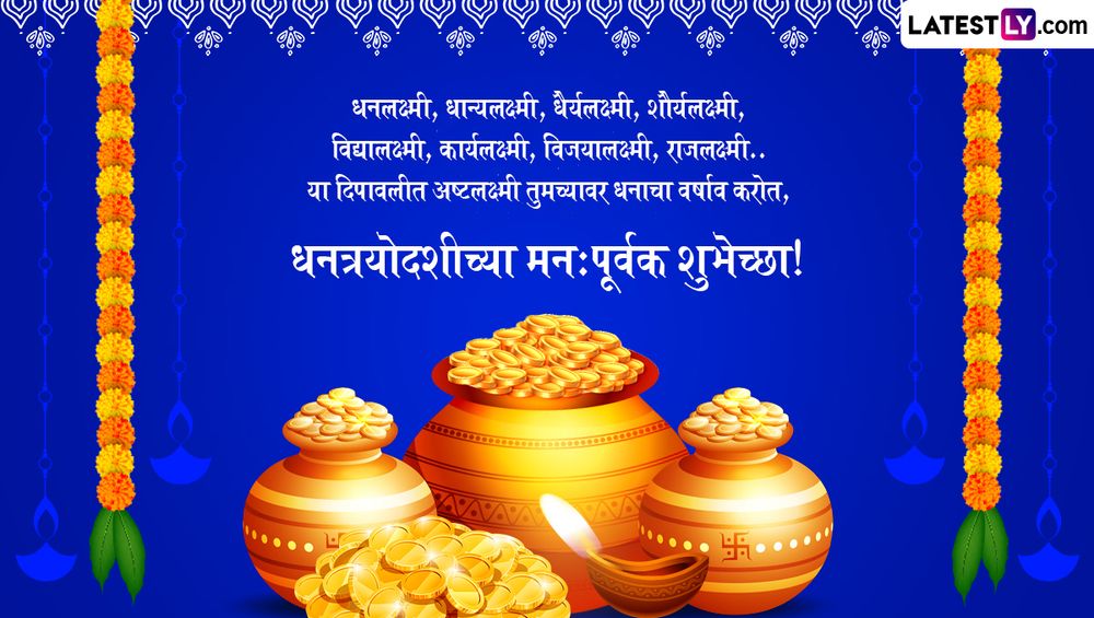 Dhanteras 2024 Greetings