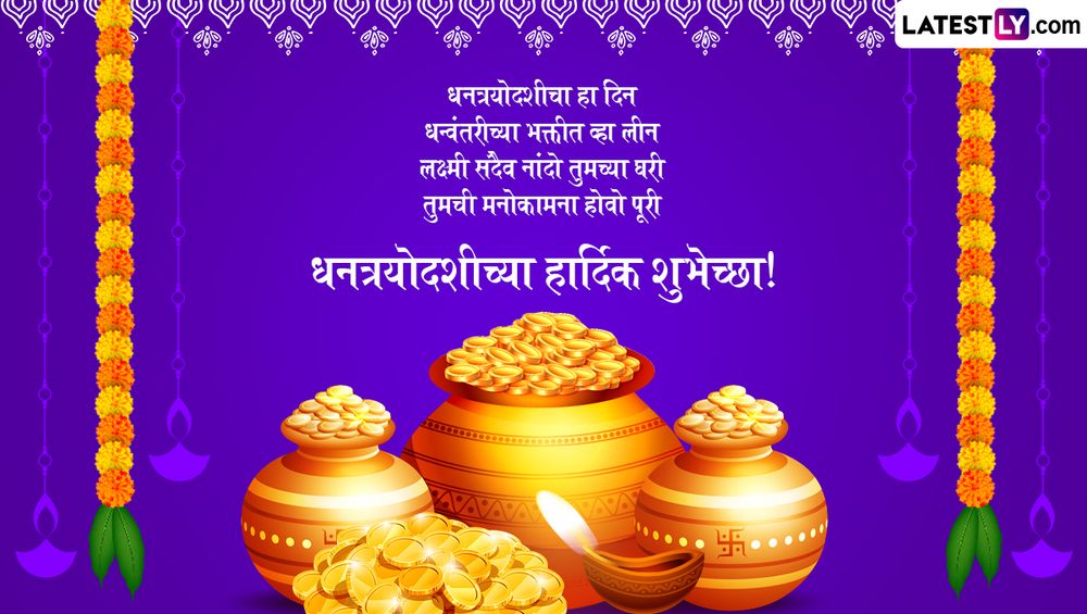 Dhanteras 2024 Greetings