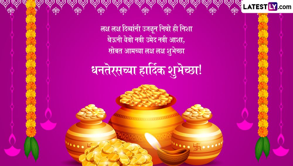 Dhanteras 2024 Greetings